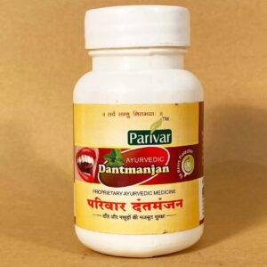 Parivar Dantmanjan – 50 gm | Ayurvedic Tooth Powder for Toothache, Gum Health & Teeth Whitening