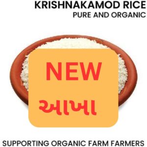(NEW) Krishna Kamod Rice – Premium Organic Rice 1 KG-આખા